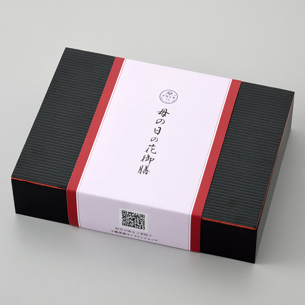 【母の日限定】母の日の花御膳 お受取り日:2026年5月9日(土)・10日(日)