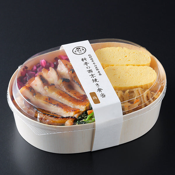 料亭の西京焼き弁当　鶏